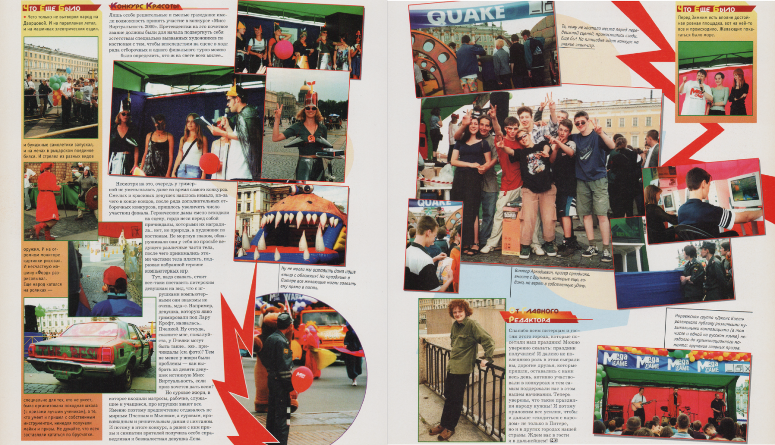 История игровой журналистики в России. Часть 10. Другие журналы о компьютерных играх - 13